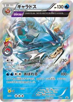 Gyarados #No. 377 · Pokémon